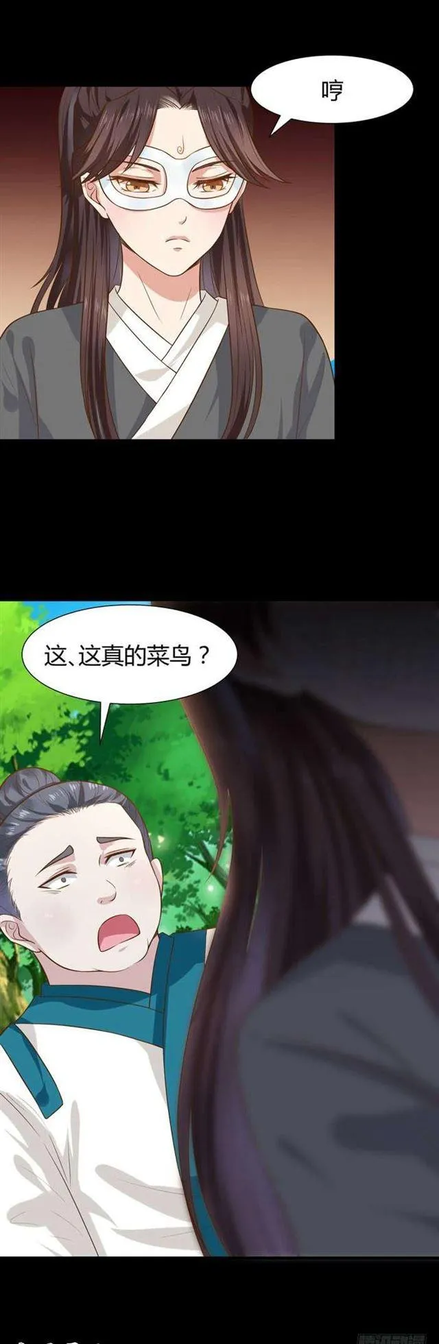 不要不要 第14页