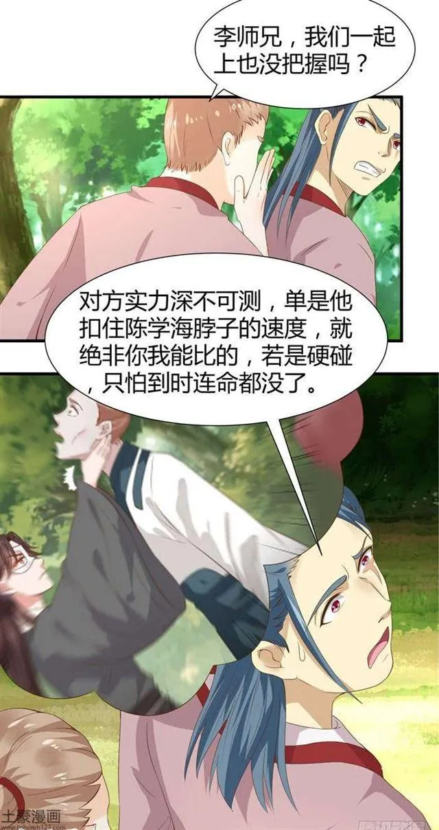 当然是打劫啦 第4页