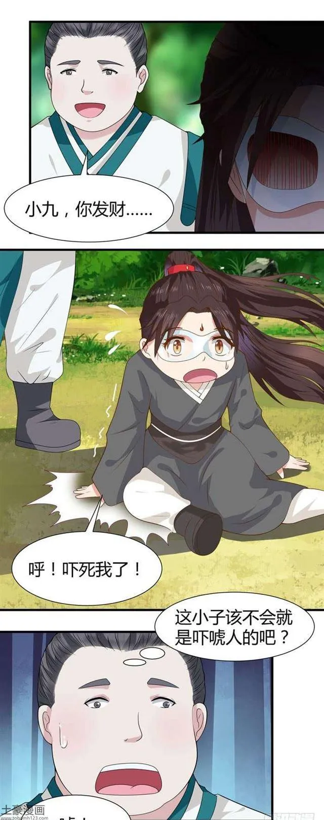 当然是打劫啦 第10页