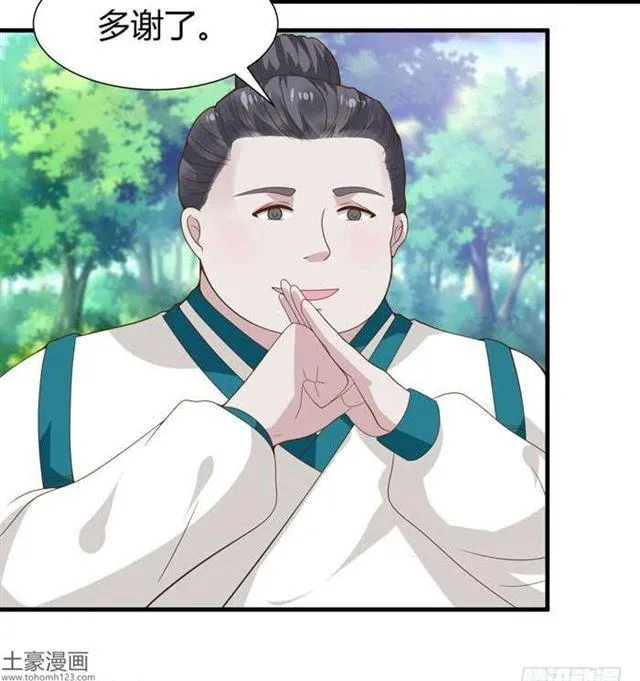 当然是打劫啦 第13页