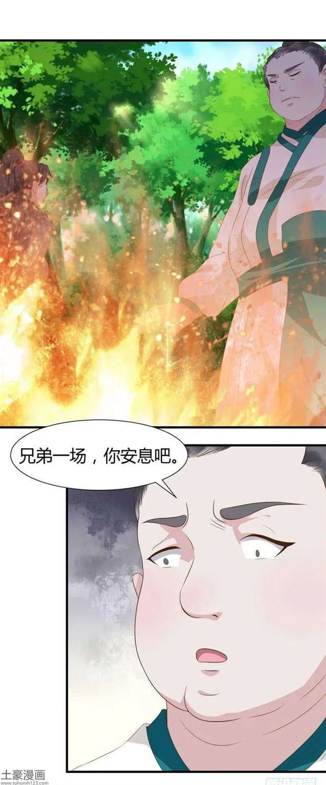 当然是打劫啦 第15页