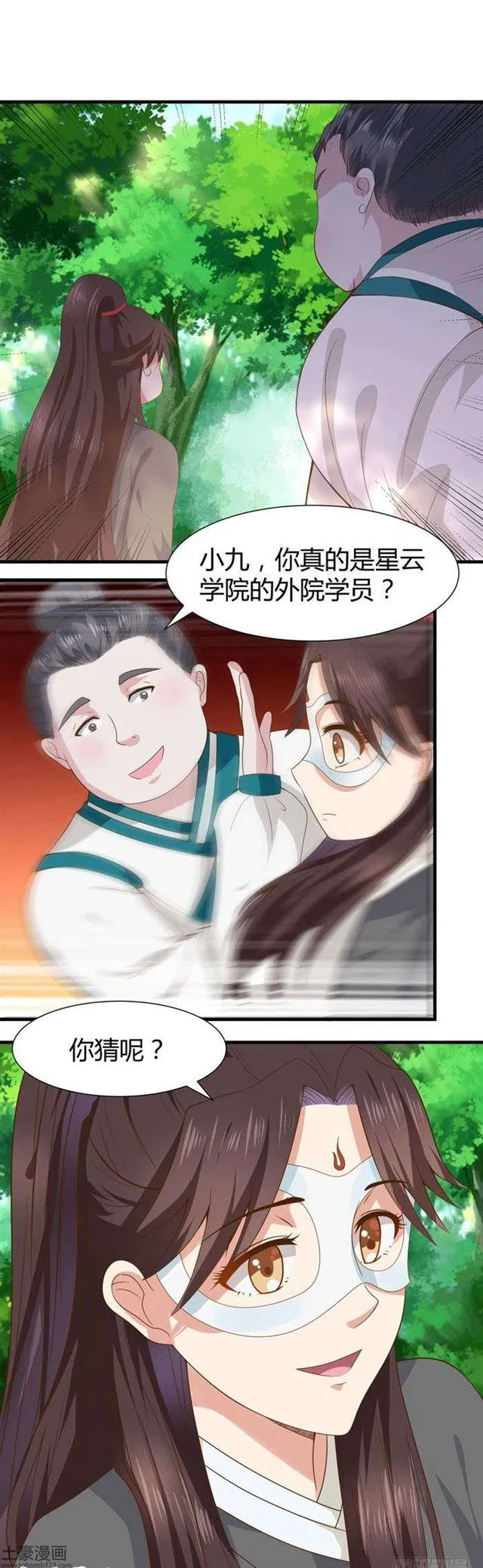 当然是打劫啦 第16页