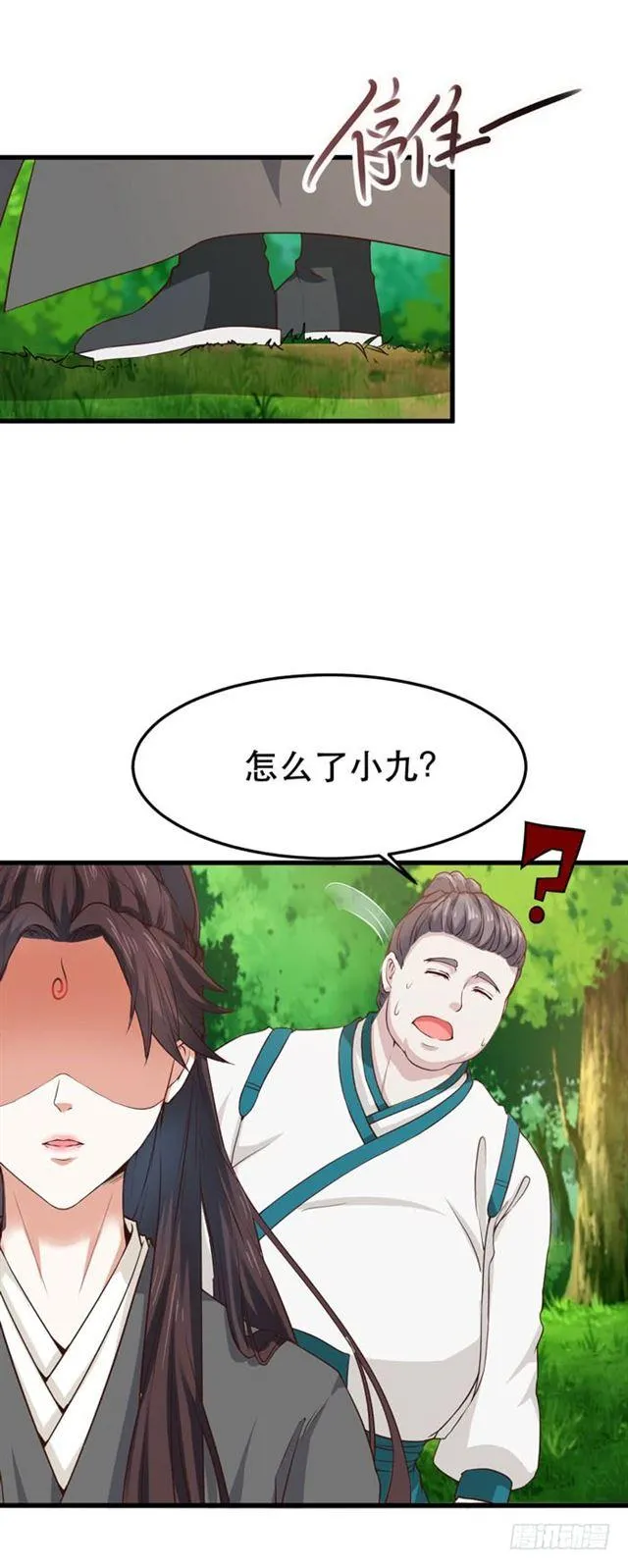 天元宫左护法 第3页