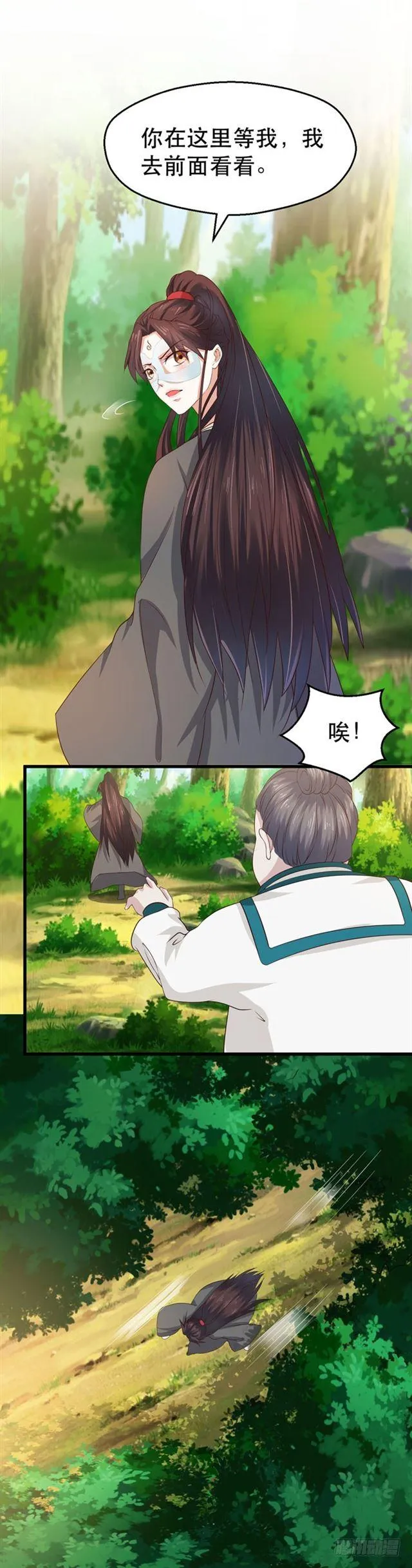 天元宫左护法 第4页