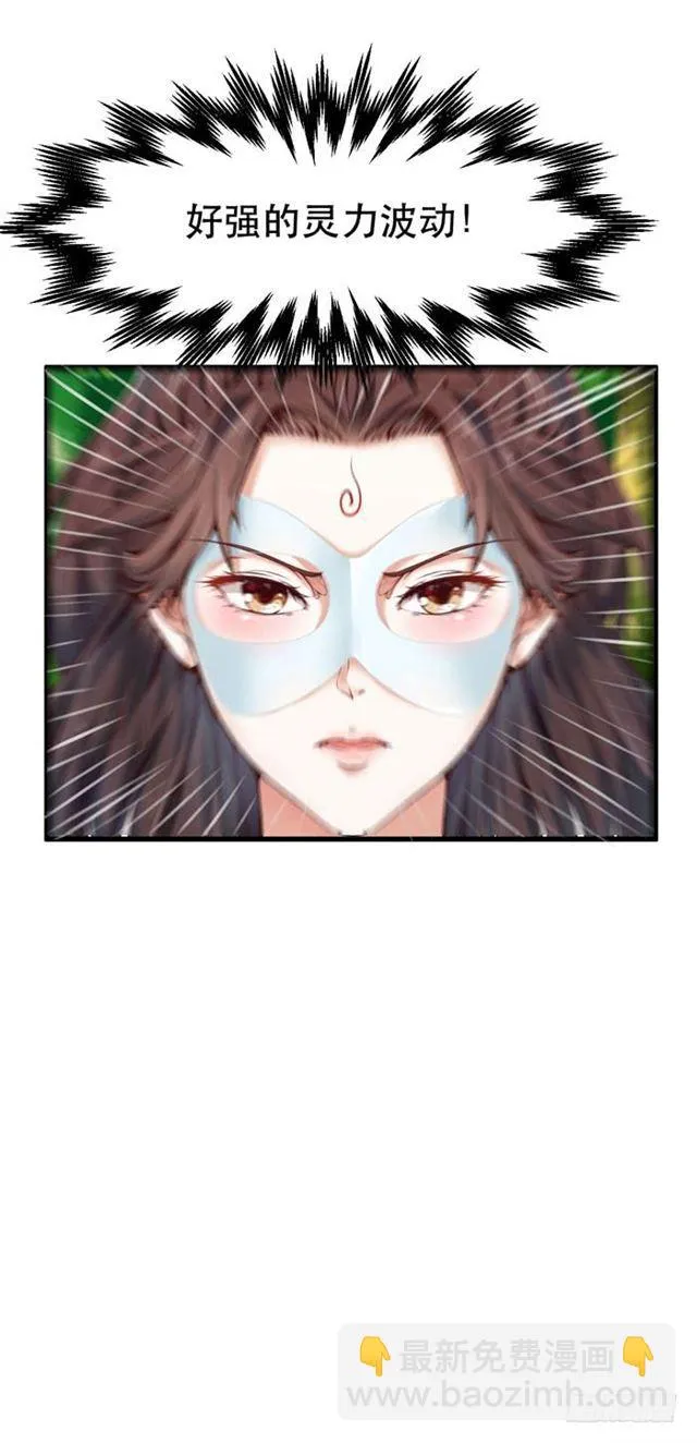 天元宫左护法 第5页