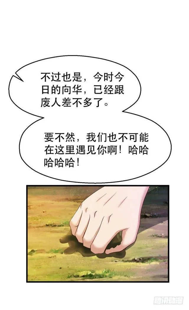 天元宫左护法 第7页