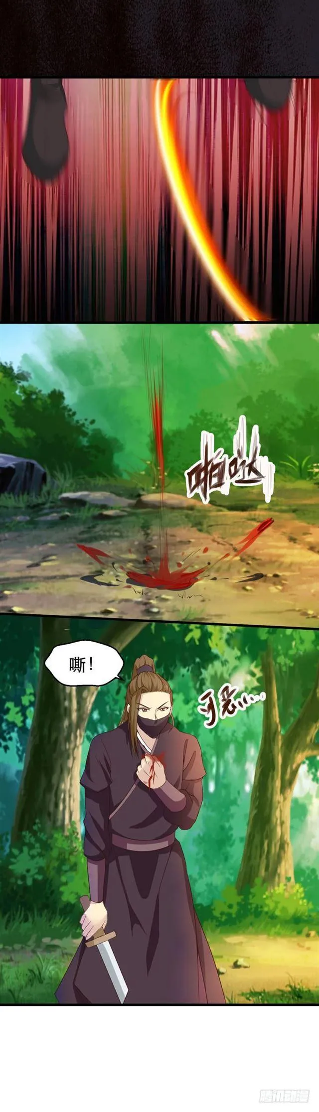 天元宫左护法 第11页