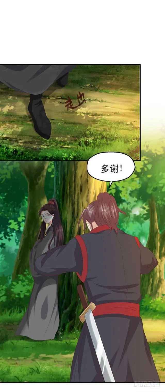 天元宫左护法 第16页