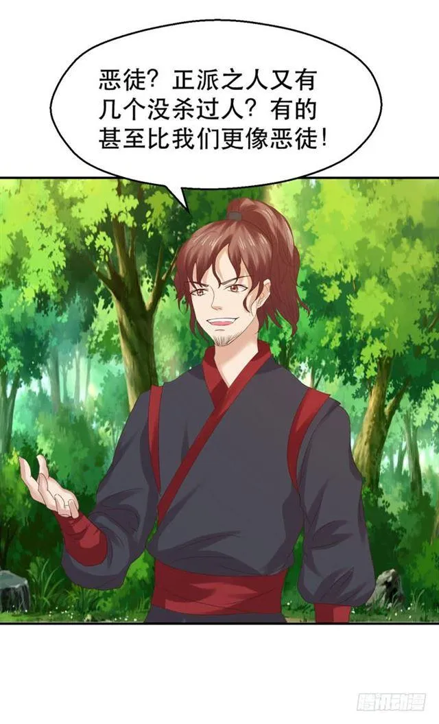 天元宫左护法 第18页