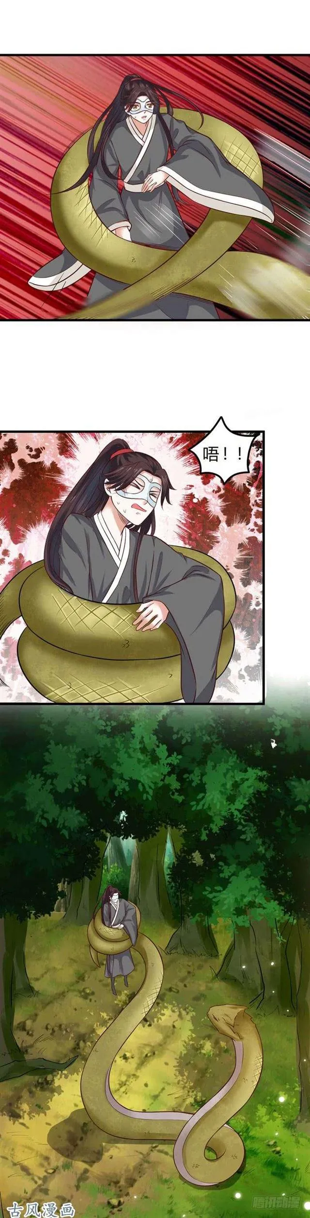 鬼鬼大战蛇皮怪 第4页