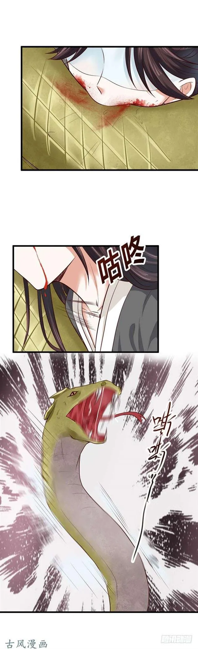 鬼鬼大战蛇皮怪 第7页