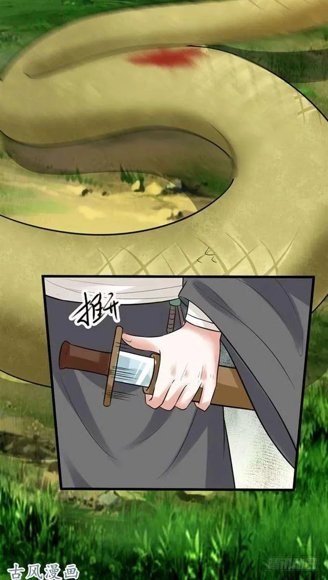 鬼鬼大战蛇皮怪 第10页