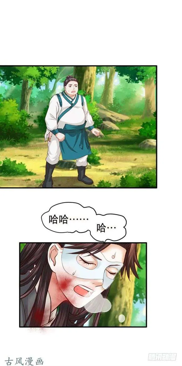 鬼鬼大战蛇皮怪 第13页
