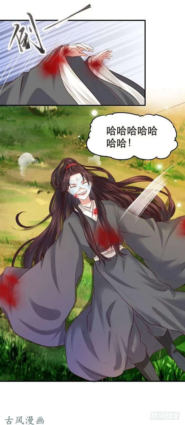 鬼鬼大战蛇皮怪 第15页
