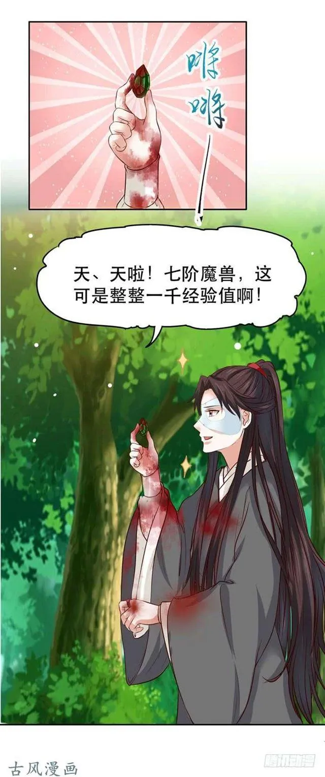 鬼鬼大战蛇皮怪 第18页