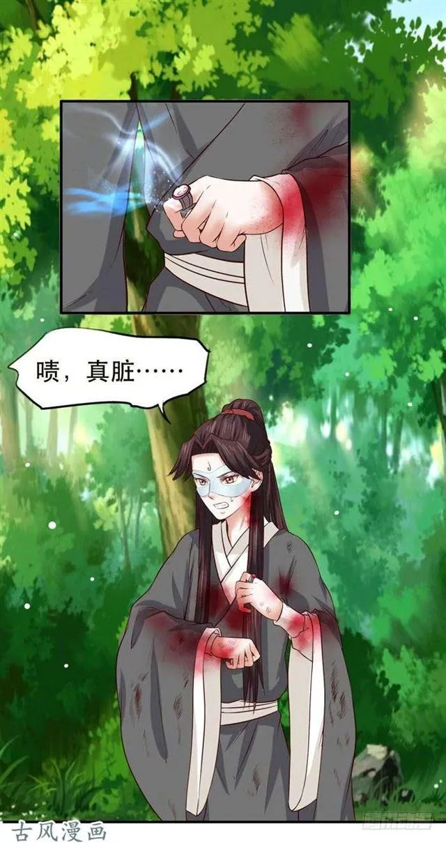 鬼鬼大战蛇皮怪 第21页