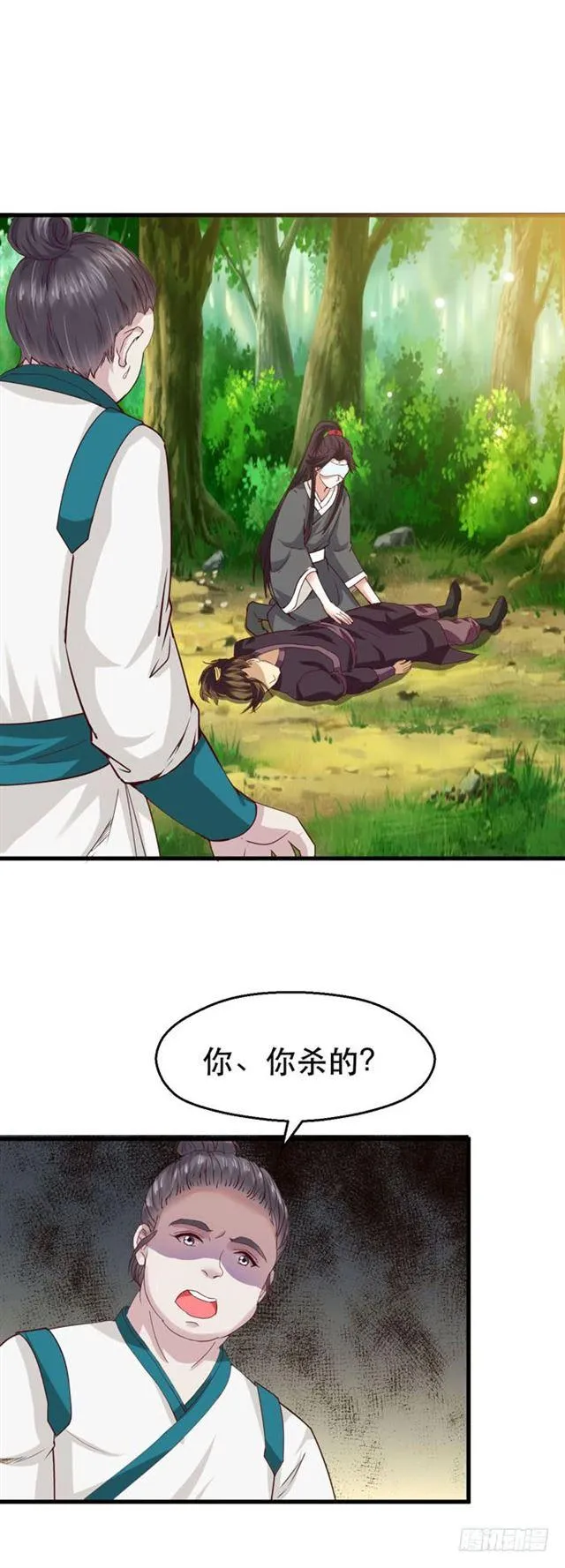 蛋碎了 第2页