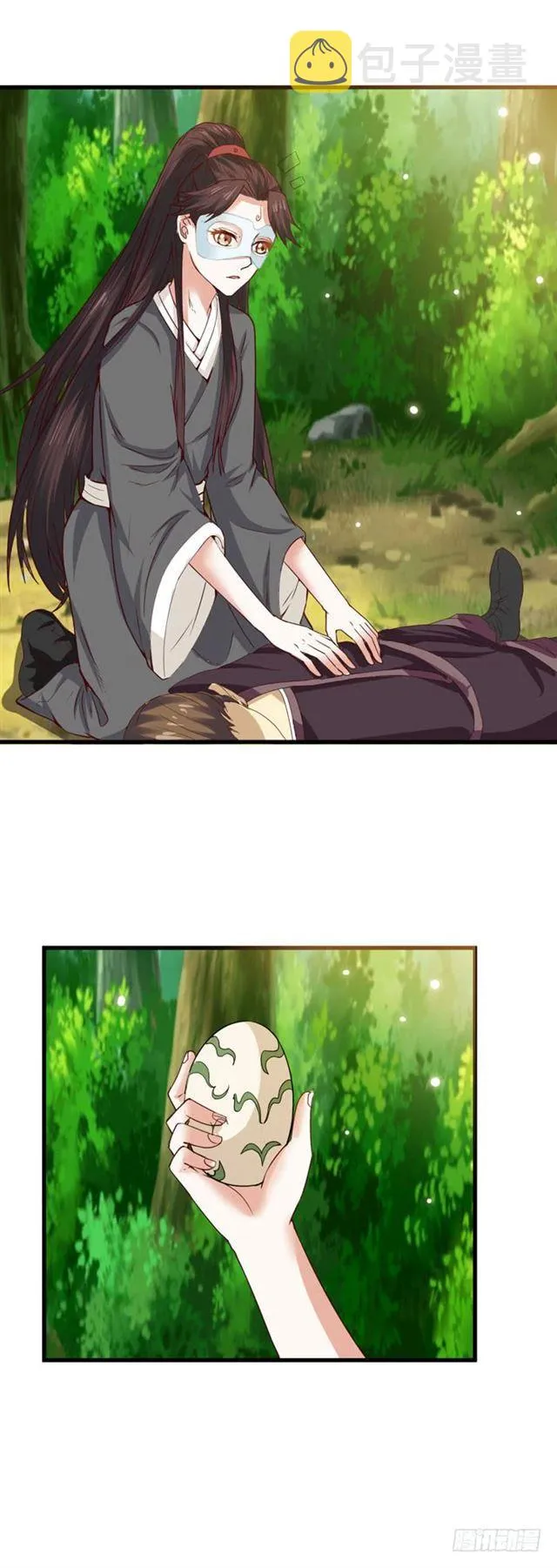 蛋碎了 第4页