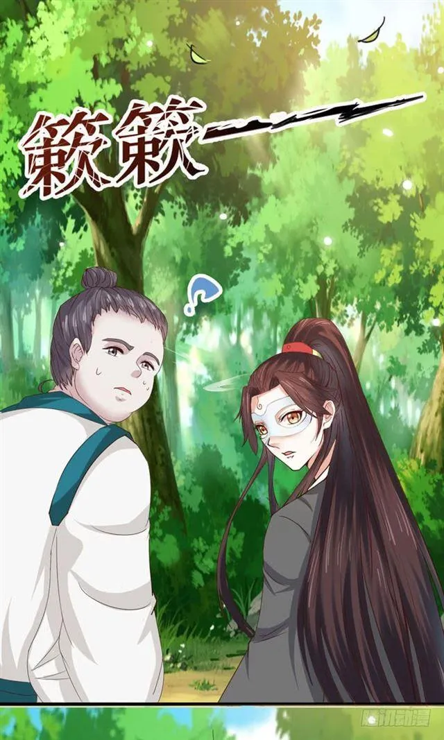 蛋碎了 第6页