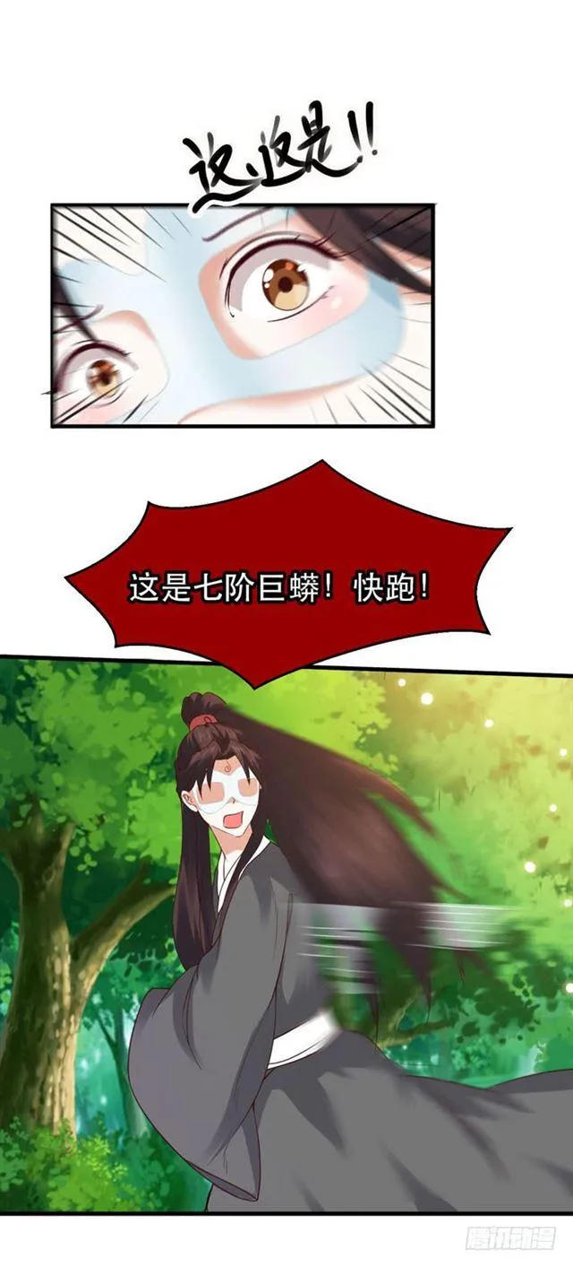 蛋碎了 第8页