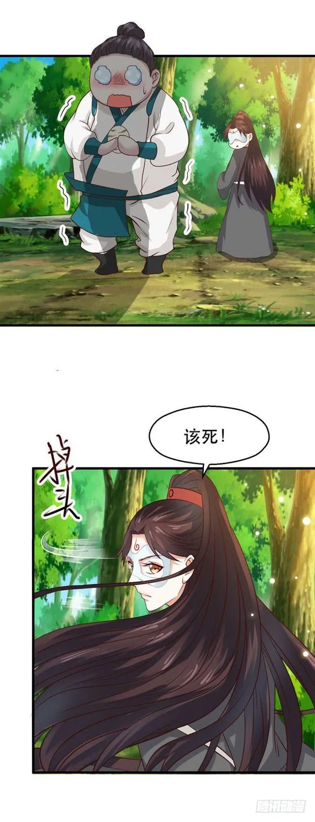蛋碎了 第10页