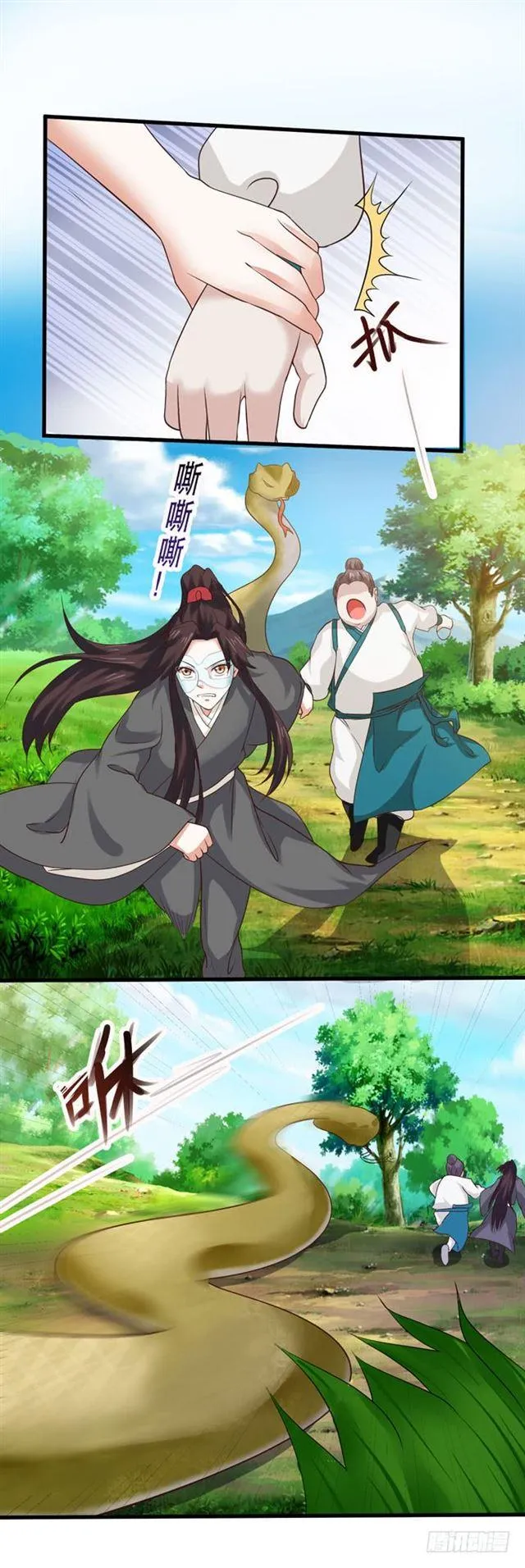 蛋碎了 第11页