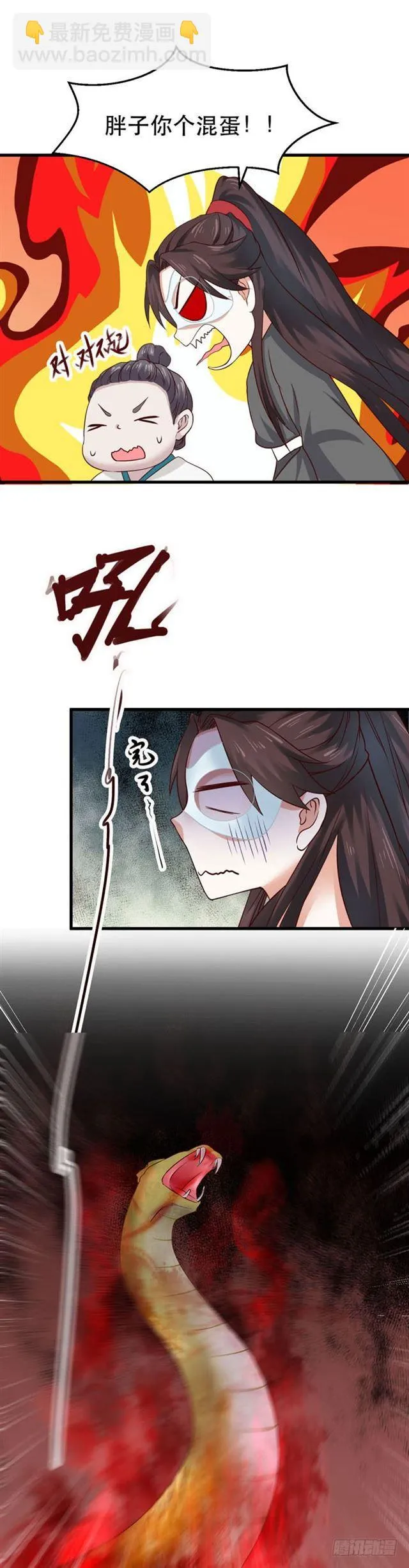 蛋碎了 第17页