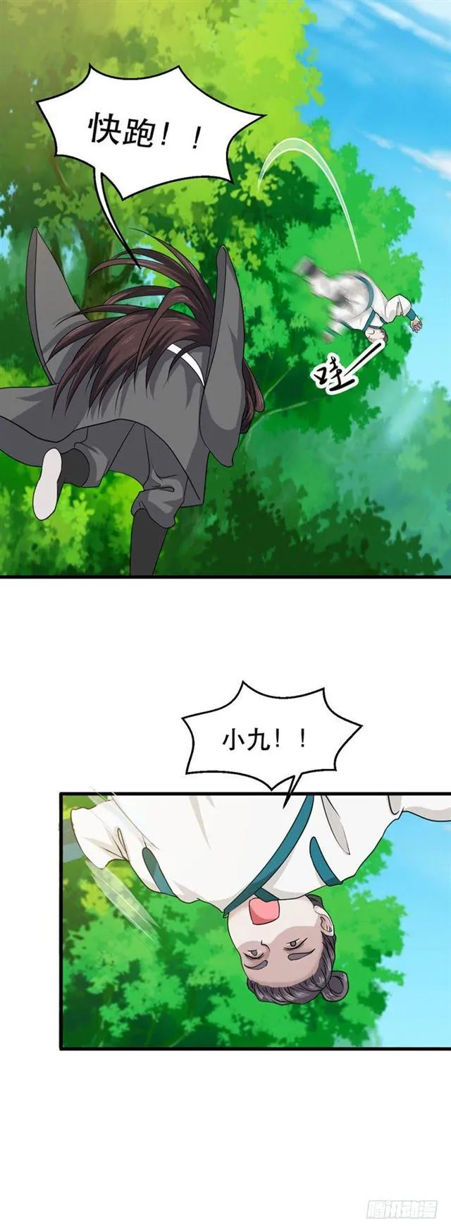 蛋碎了 第19页