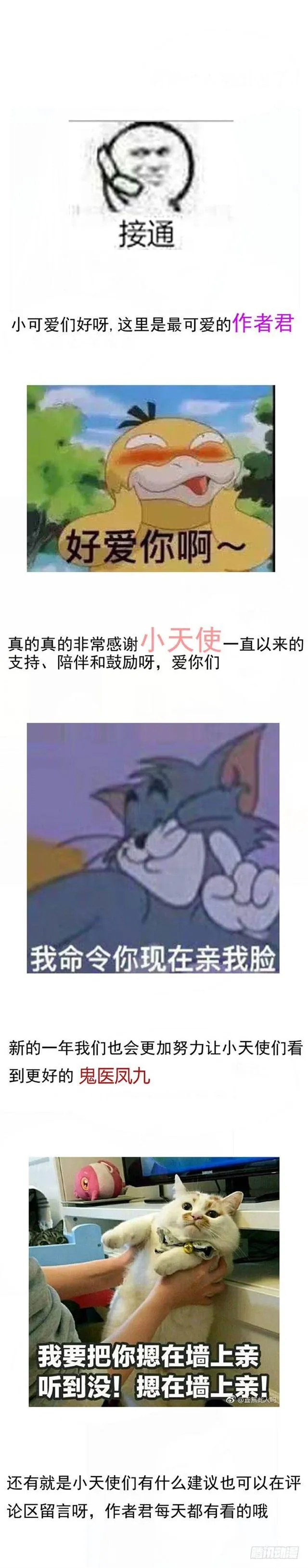 蛋碎了 第20页