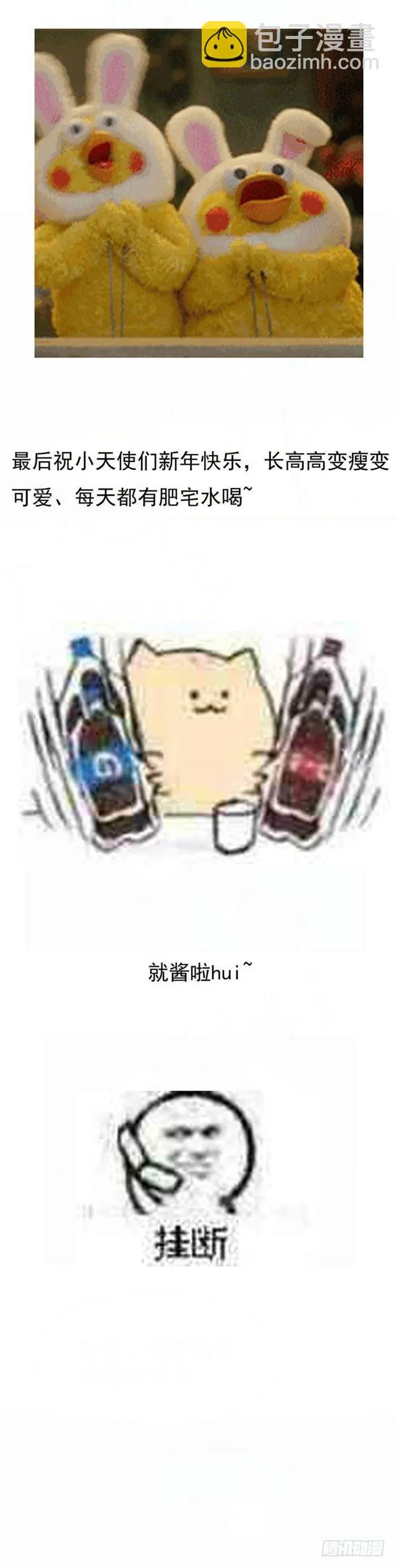 蛋碎了 第21页