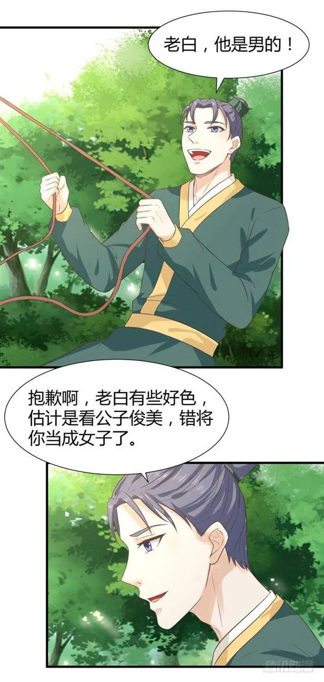 卖给我吧 第2页