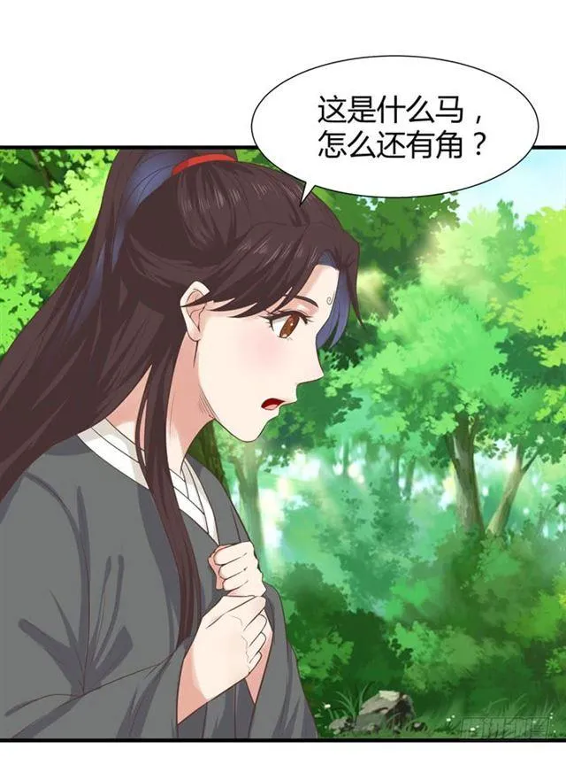 卖给我吧 第3页