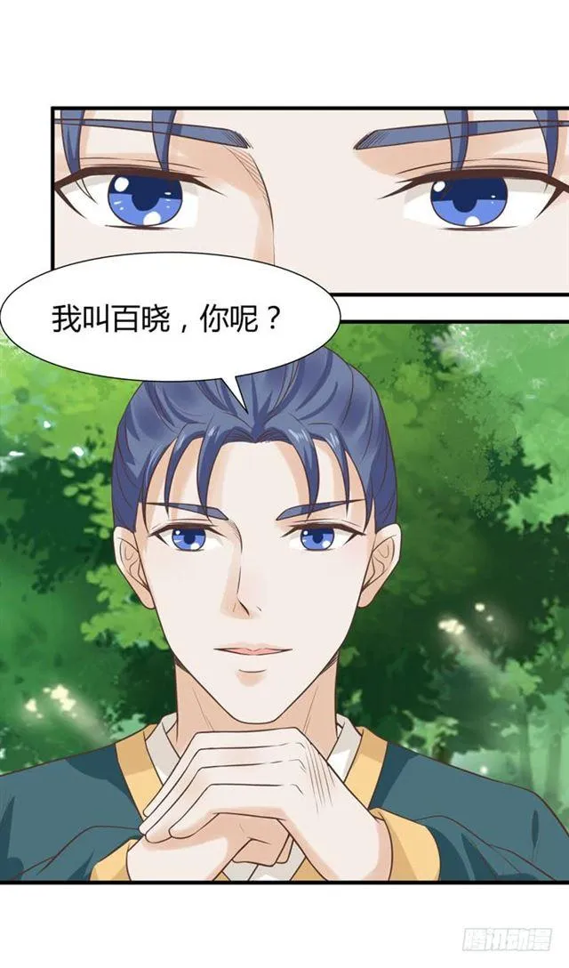 卖给我吧 第6页