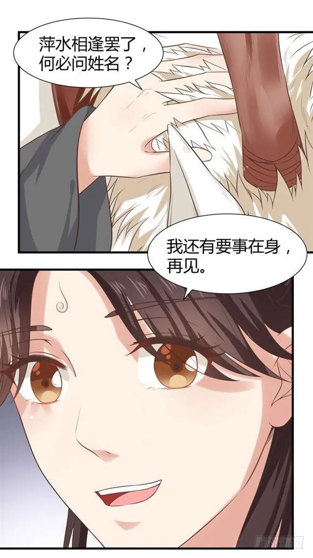 卖给我吧 第7页