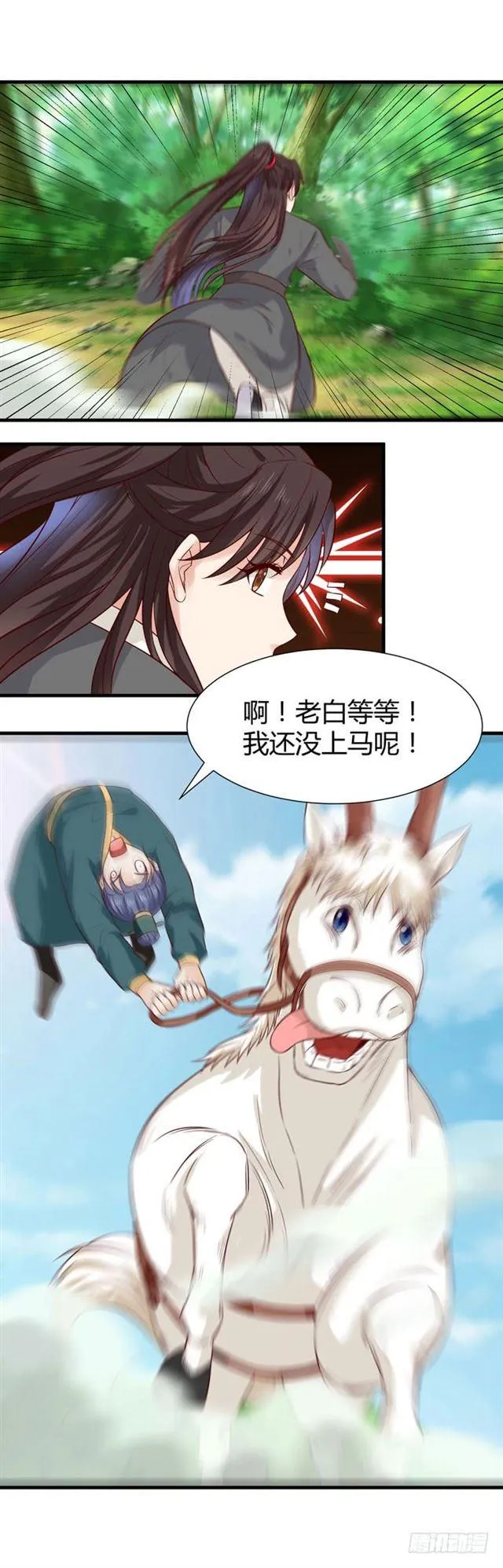 卖给我吧 第10页