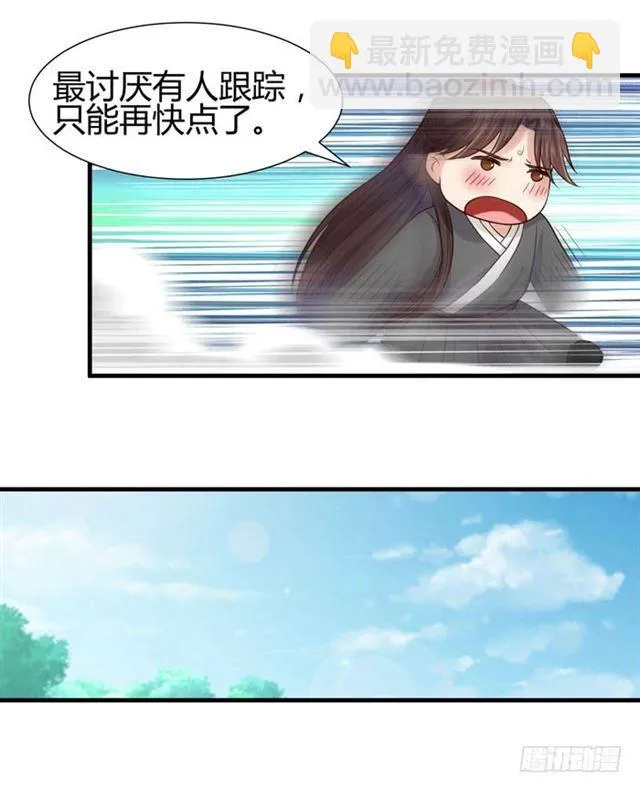 卖给我吧 第11页