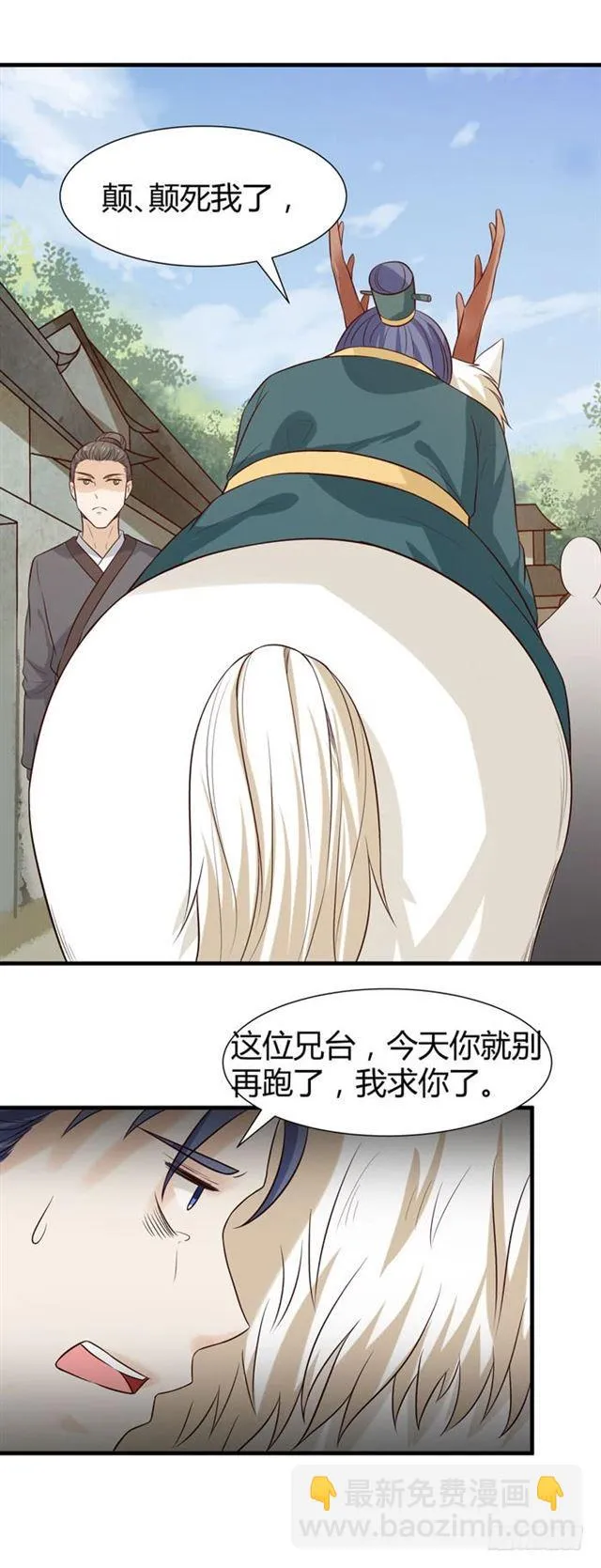 卖给我吧 第12页