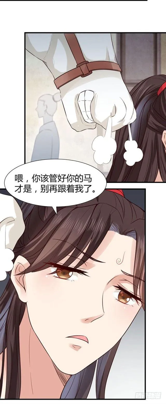 卖给我吧 第13页