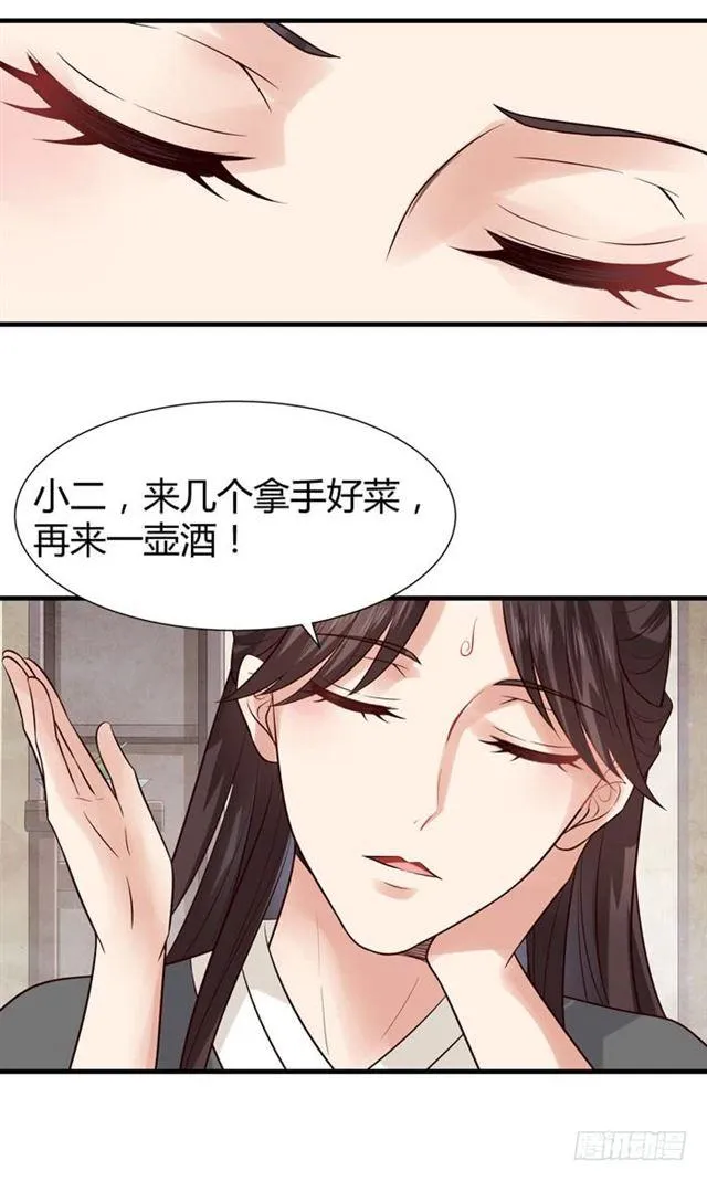 卖给我吧 第14页