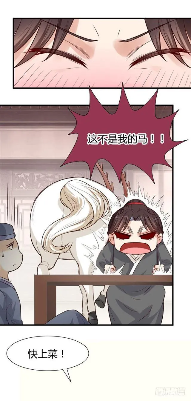 卖给我吧 第16页