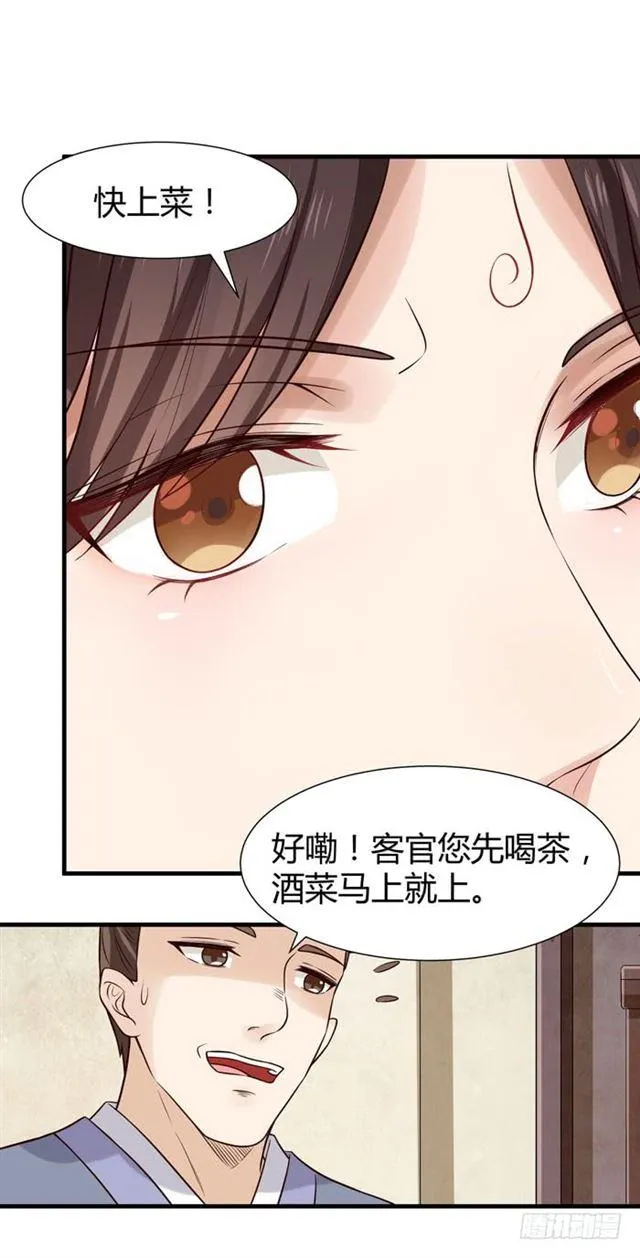 卖给我吧 第17页