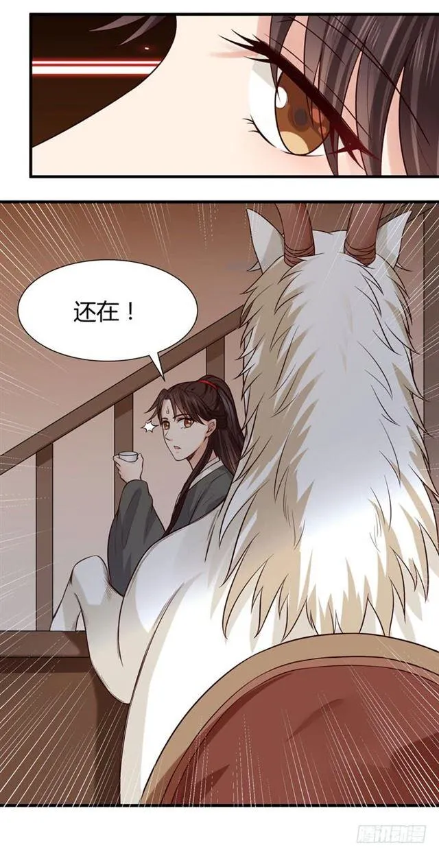 卖给我吧 第19页