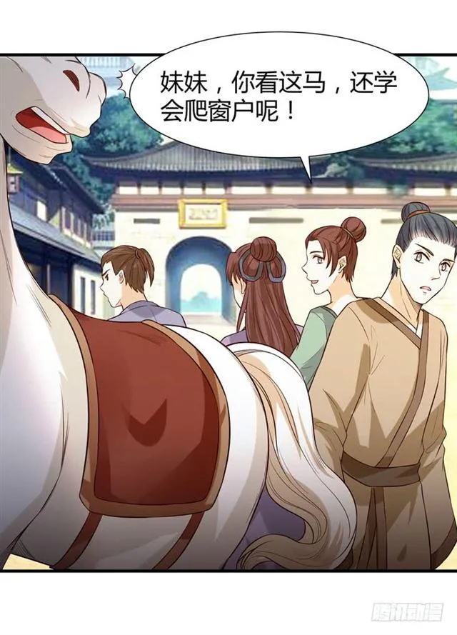 卖给我吧 第20页