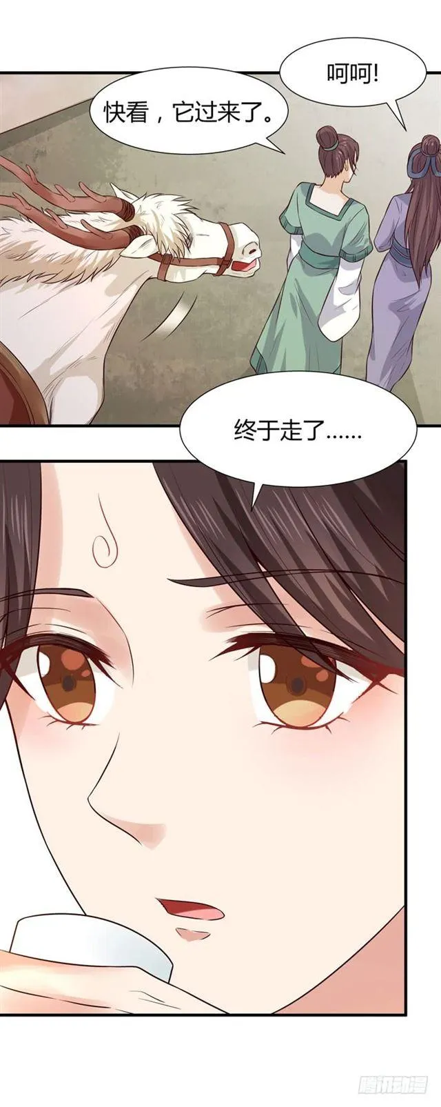 卖给我吧 第21页