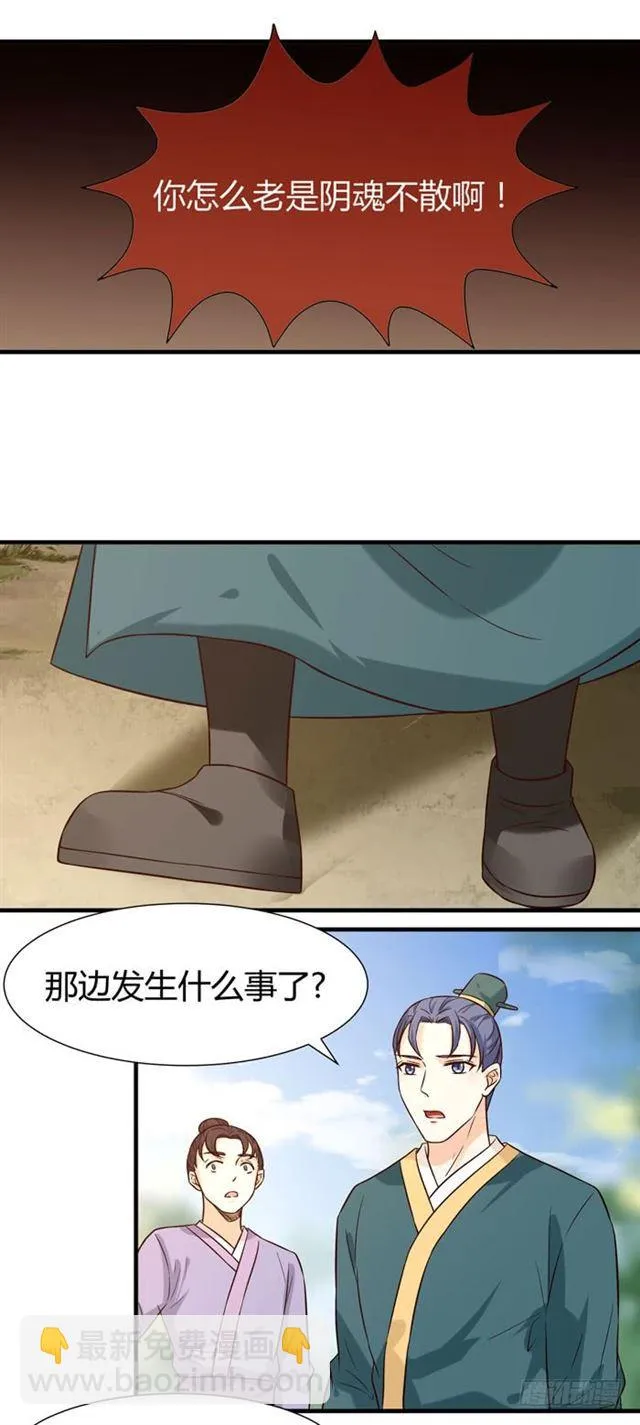 卖给我吧 第23页