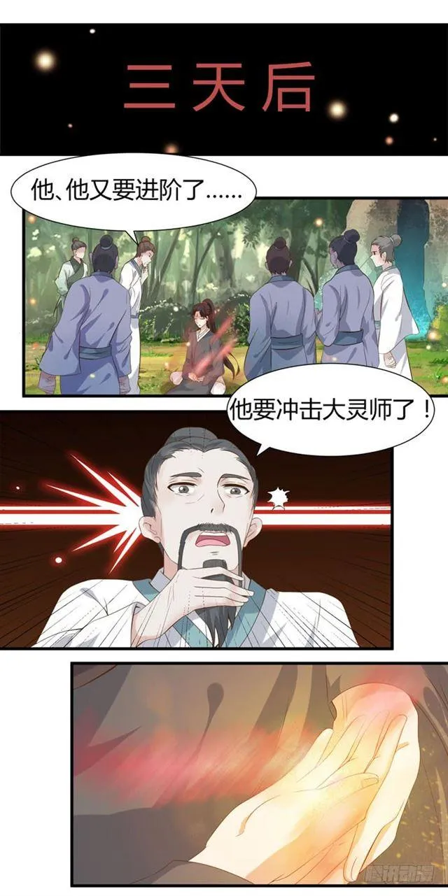 摸你一下还要舔回来？ 第2页
