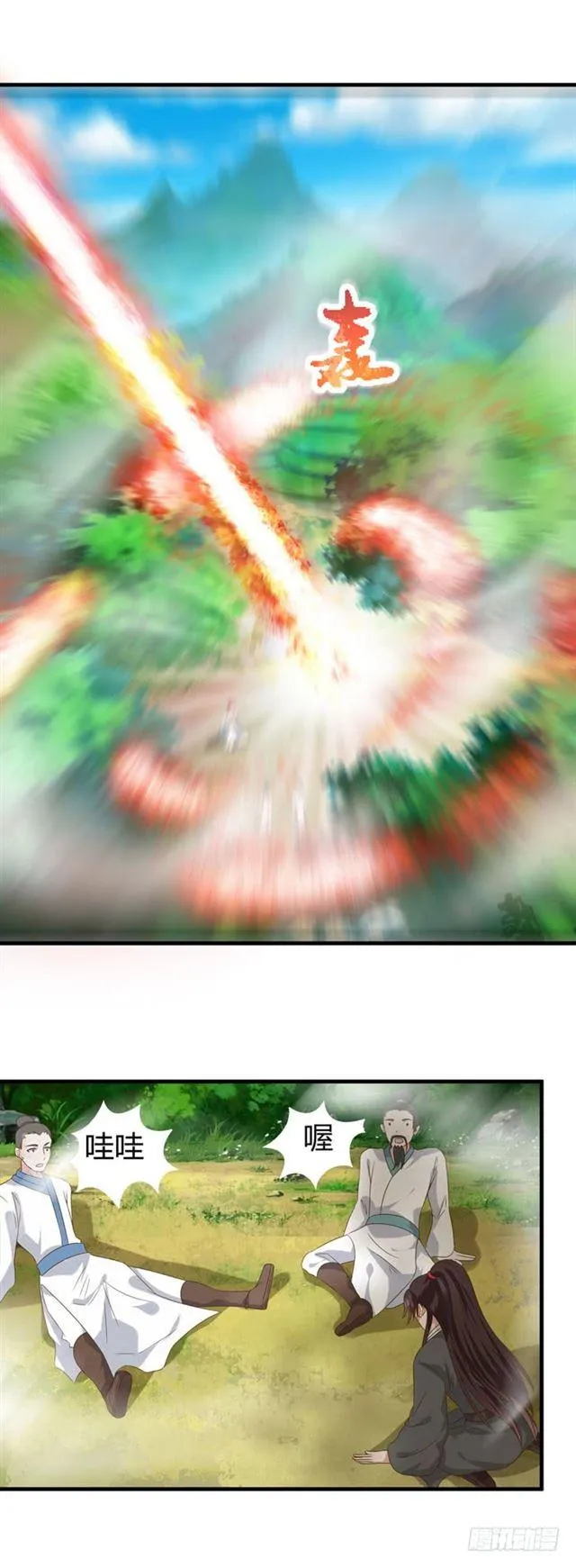 摸你一下还要舔回来？ 第4页