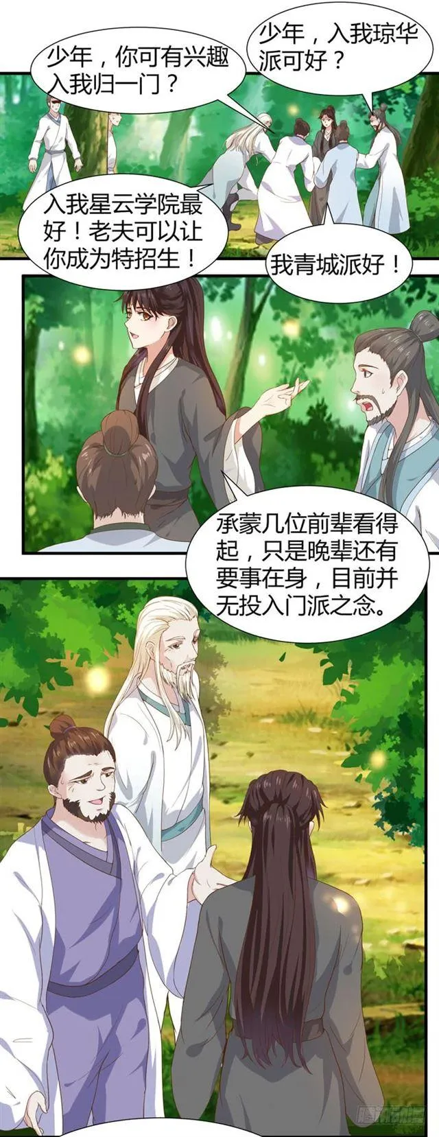 摸你一下还要舔回来？ 第6页