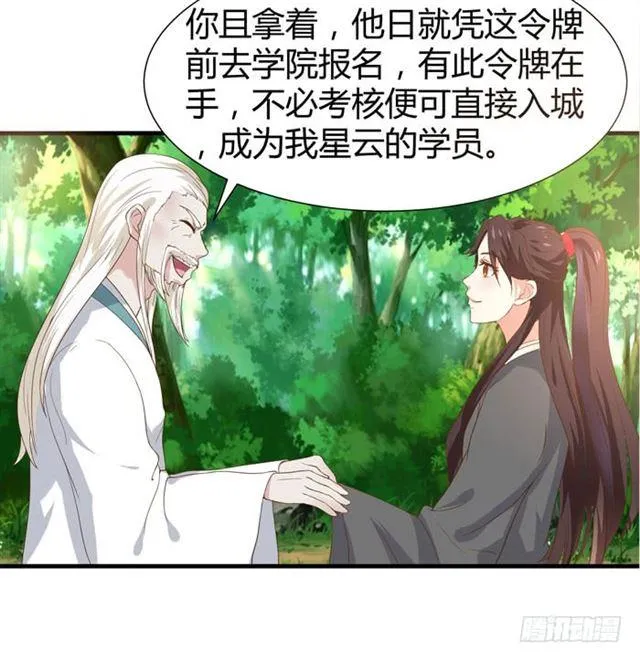 摸你一下还要舔回来？ 第8页