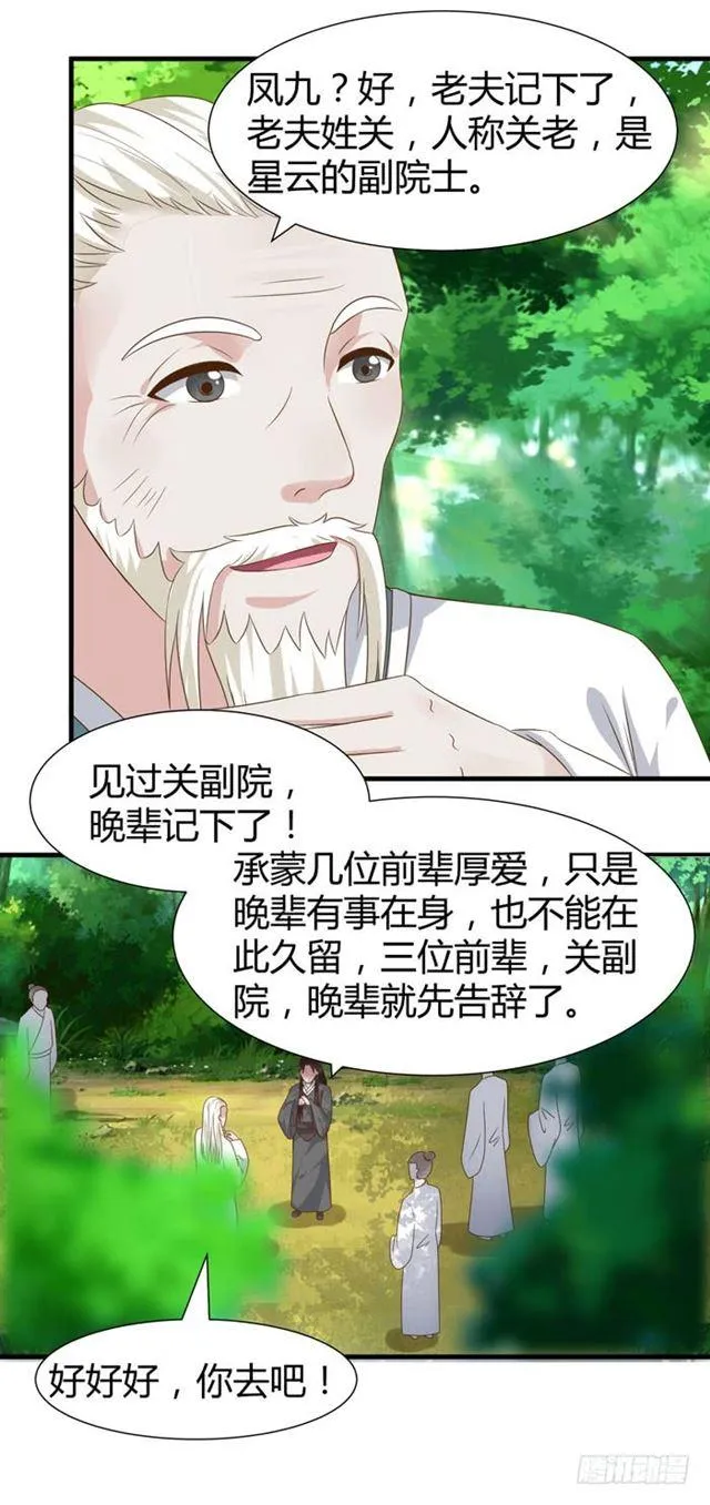 摸你一下还要舔回来？ 第10页
